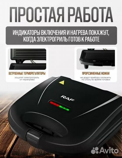 Гриль новый