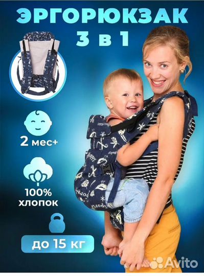 Эргорюкзак