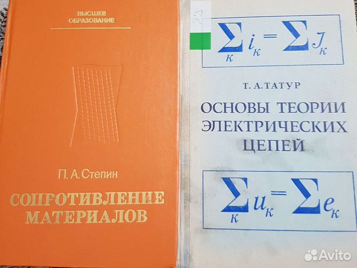 Книги учебники высшие образование