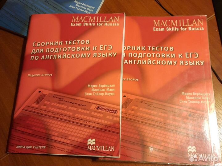 Пособия по английскому для подготовке к ЕГЭ
