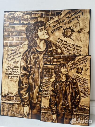 Портреты, выжженные на дереве. Цой, Киш, Князь