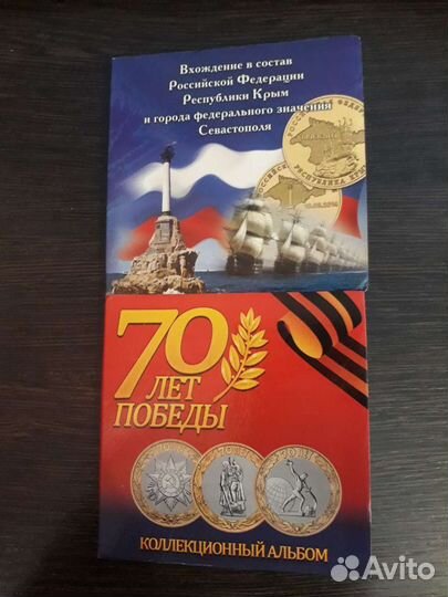 Коллекционные монеты