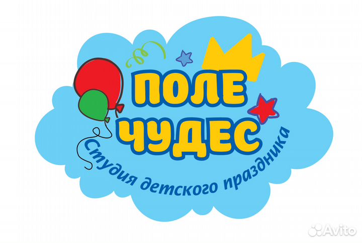 Аниматор детский, Ведущий, Организатор