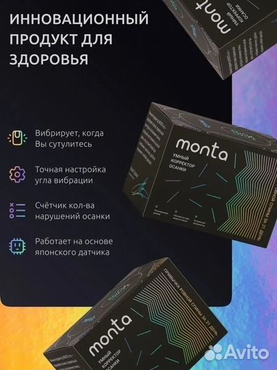 Корректор осанки