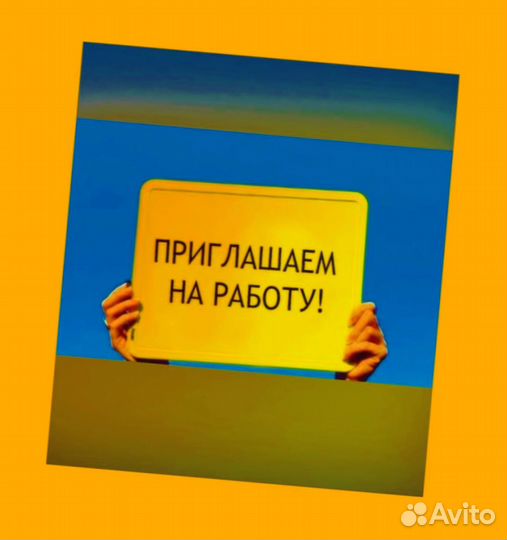 Сборщик заказов Вахта Жилье+Еда Еженедельный аванс
