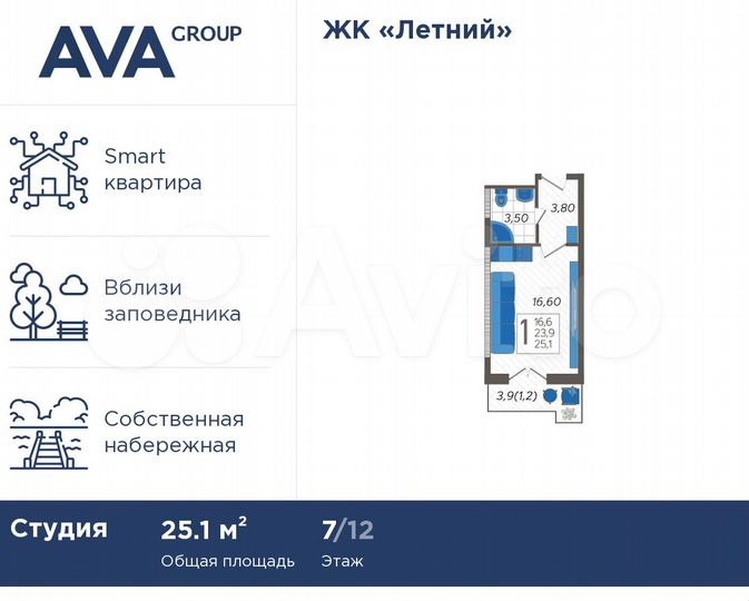 Апартаменты-студия, 25,1 м², 7/12 эт.