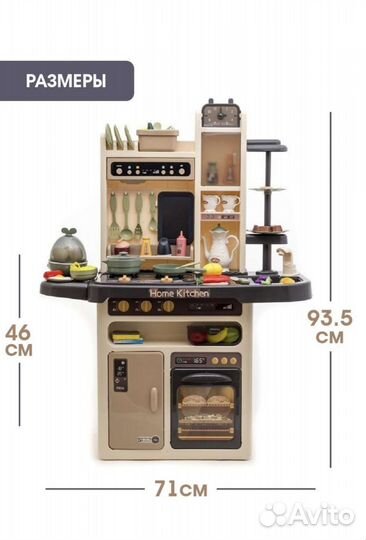 Детская игровая кухня