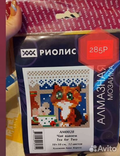 Алмазная мозаика