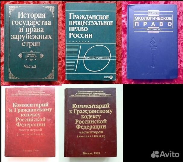 Юридическая литература