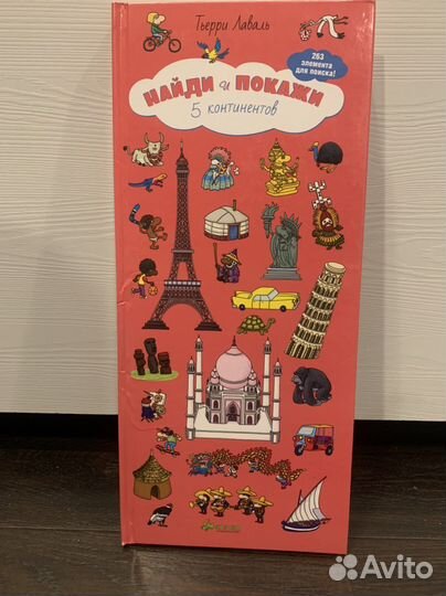 Clever 5 континентов