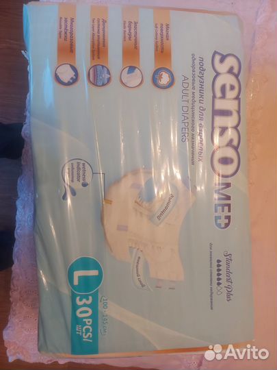 Памперсы для взрослых Senso размер L (обмен)