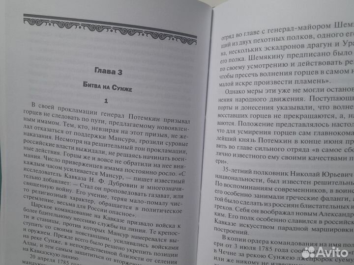 Книги Шейх Мансур