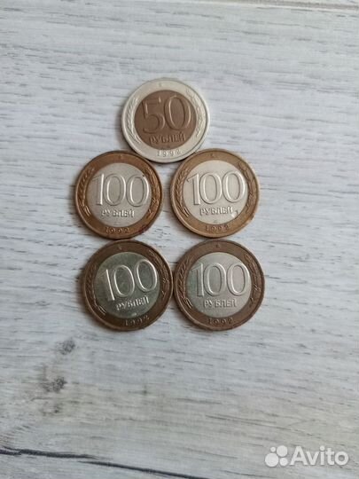 Монеты молодая россия