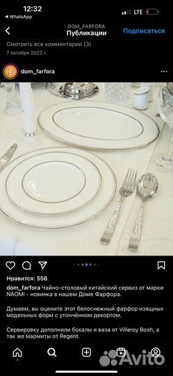 Сервиз столовый + чайный