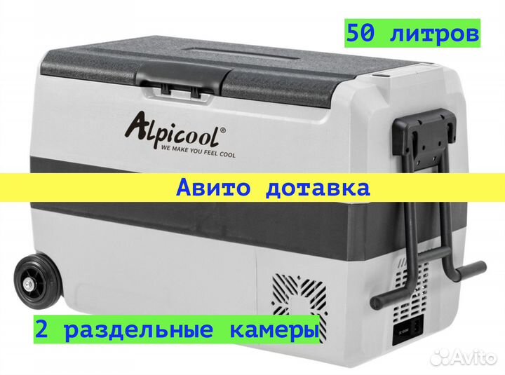 Автохолодильник Alpicool T50