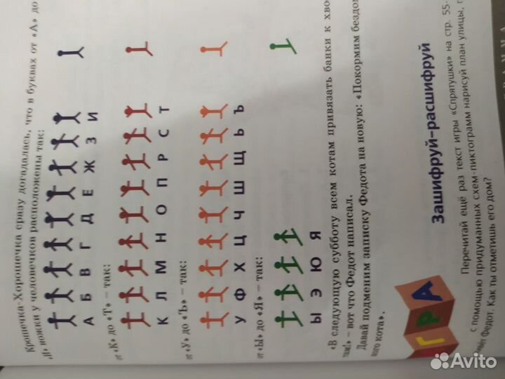 Грамотейка. Подготовка к школе