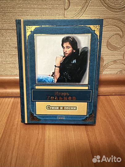 Книги Художественная литература Гоголь Дрюон