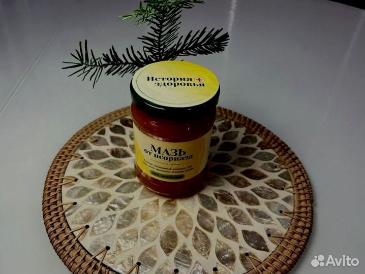 Мазь при псориазе