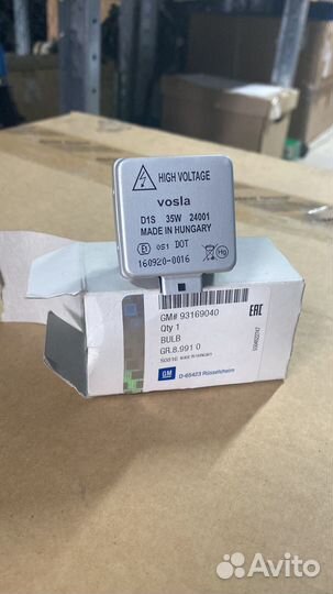 Лампа ксеноновая D1S 35W Opel Zafira