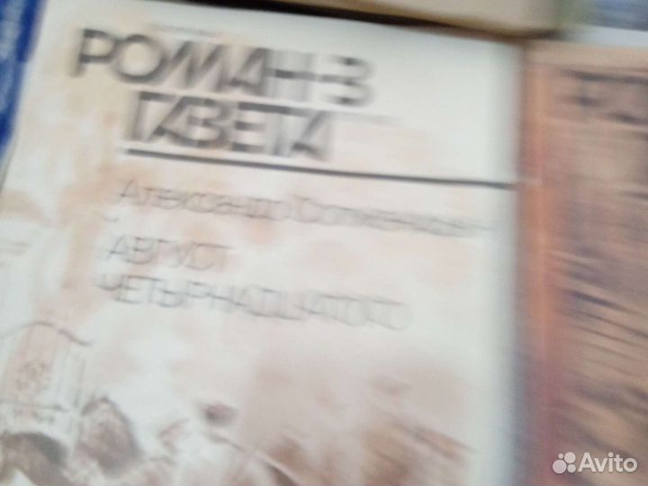 Журнал роман газета