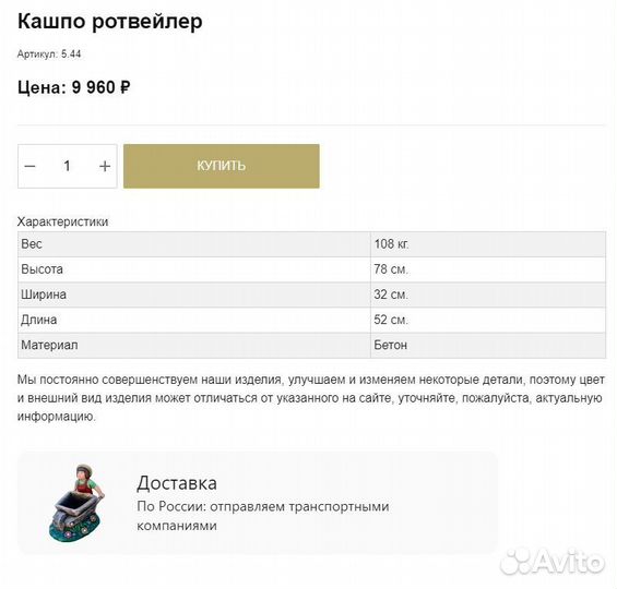 Садовая фигура из бетона Ротвейлер с кашпо