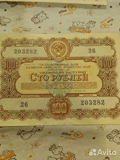 Облигации СССР