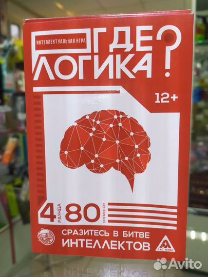 Игра «Где логика», 80 карт