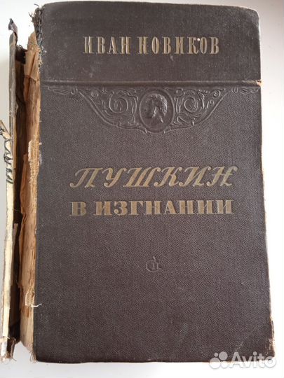 Старые книги 1949-1977
