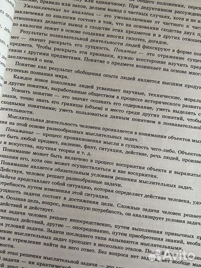 Справочник по обществознанию егэ