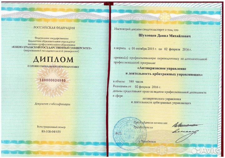 Банкротство физических лиц.Арбитражный управляющий