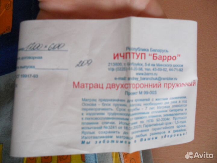 Матрац детский пружинный