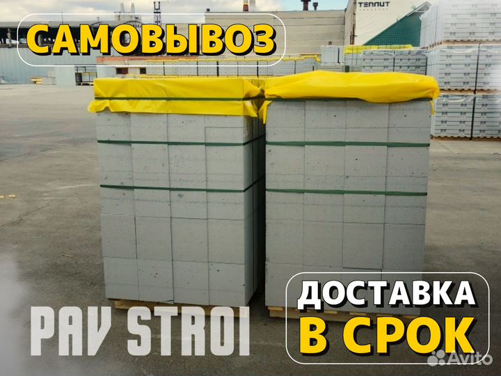 Газоблок Твинблок Рефтинский