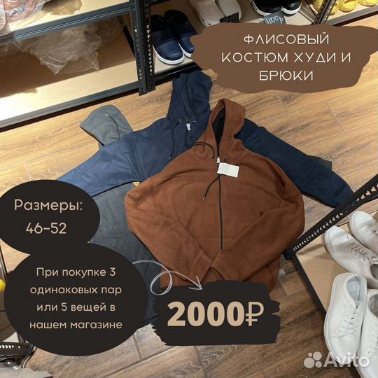 Флисовый костюм мужской темно-синий 48-52