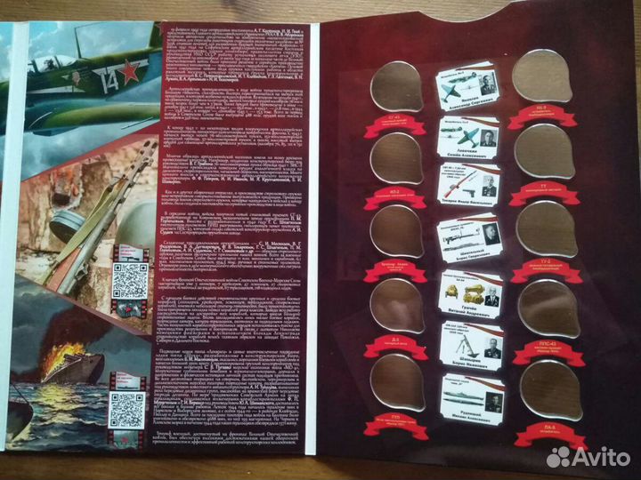 Полный набор 20 шт. Конструкторы оружия победы