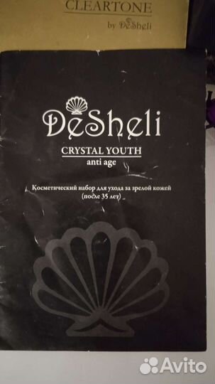 Клиатон физиоаппарат