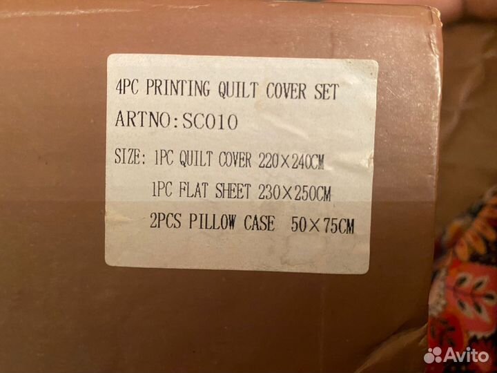 Постельное белье