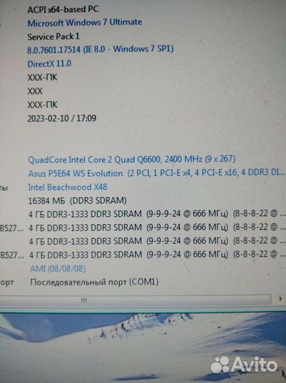 Топ плата 775 asus P5E64 WS Evolution (до 16 Гб)