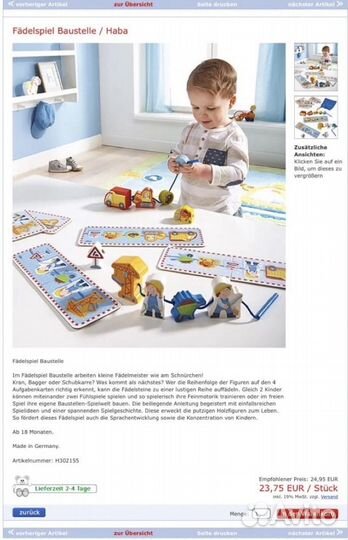 Настольные игры haba