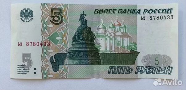 Банкнота 1997 года