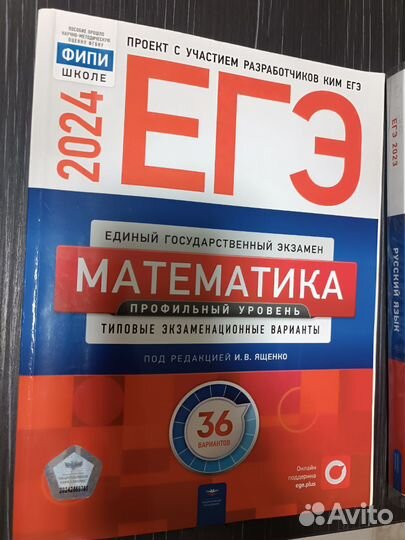 Справочник ЕГЭ математика, русский, общество