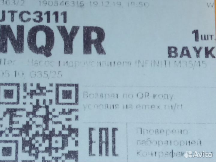 Насос гидроусилителя Infiniti 49110JK20A