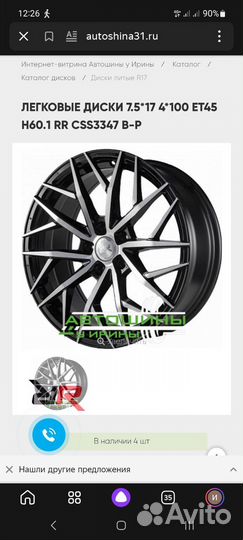 Литые диски r 17 4x100