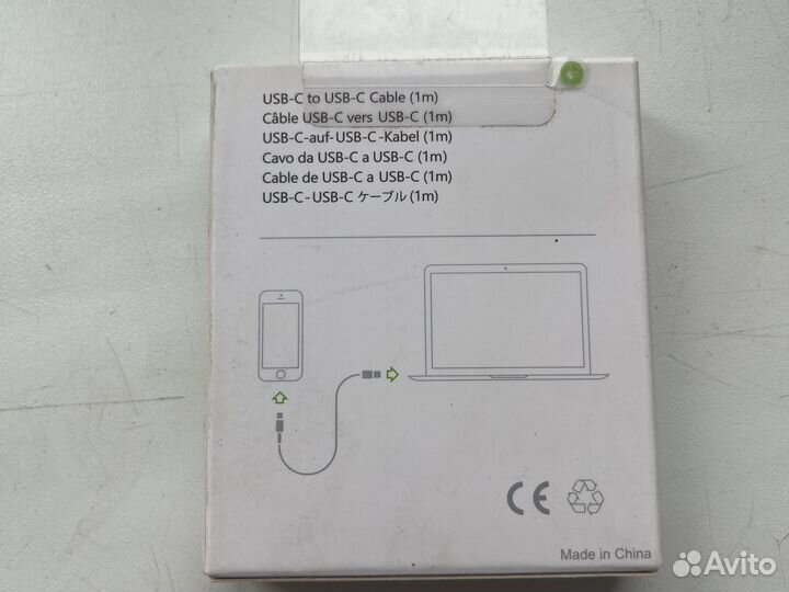 USB-C to USB-C Cable (1 m)
