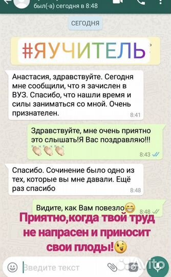 Репетитор по русскому языку