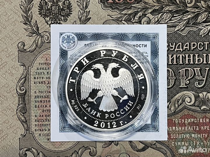 3 рубля 2012 сезоны русского языка и литературы