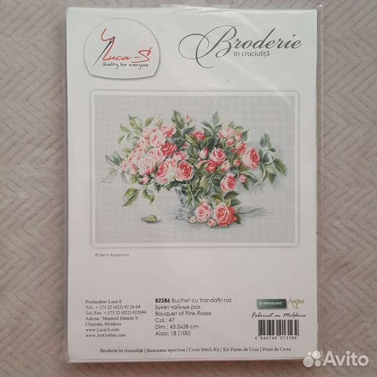 Набор для вышивания