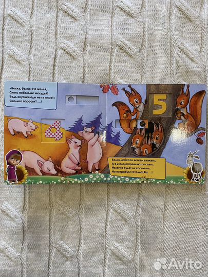 Книга для детей Посчитаем