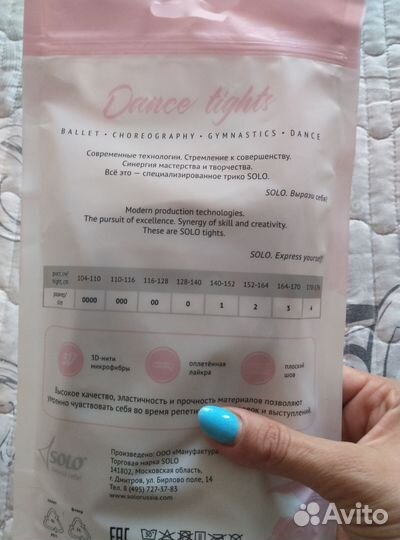 Колготки для танцев