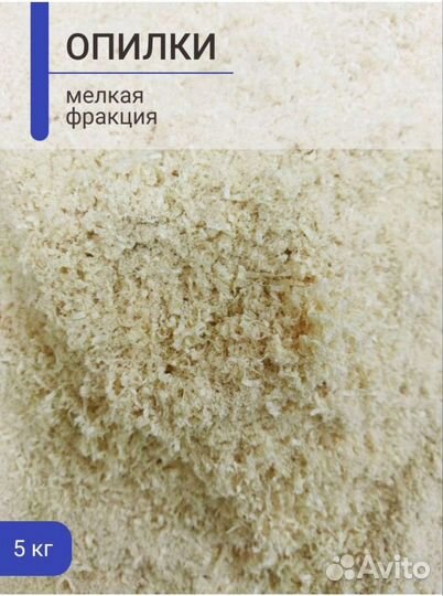 Опилки и стружка 24 л