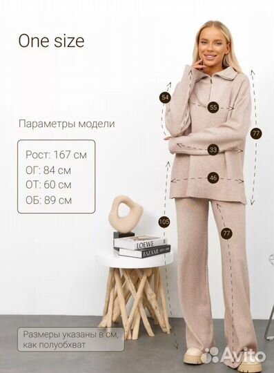 Брючный костюм вязаный